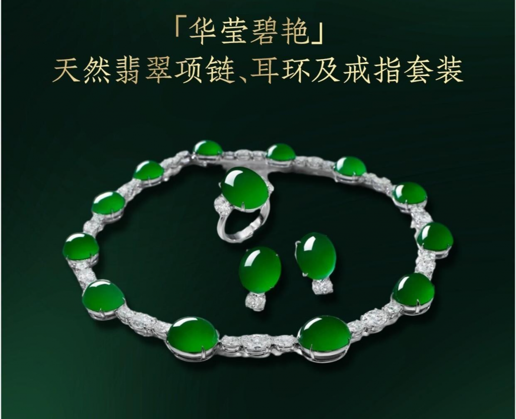盘点翡翠成交价TOP10!最贵竟是它!插图4 盘点翡翠成交价TOP10!最贵竟是它!插图4